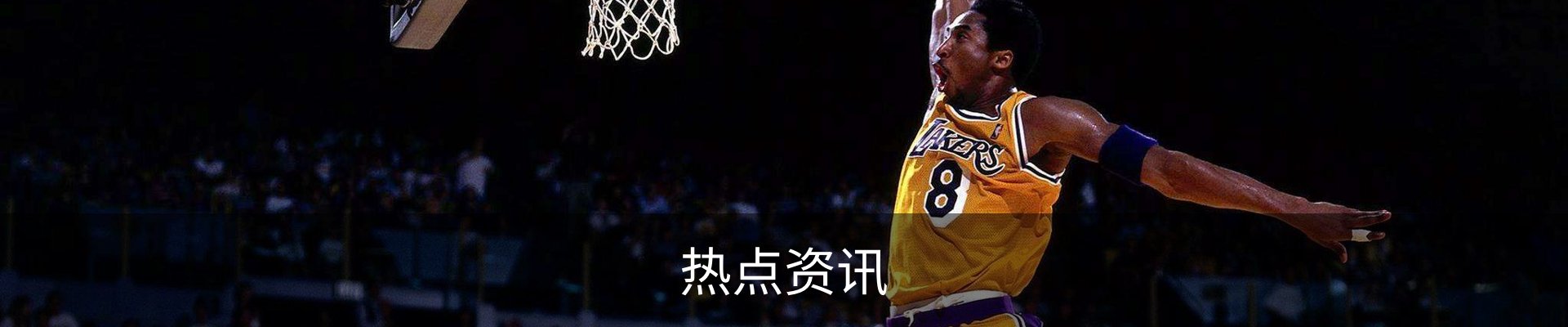 热点资讯